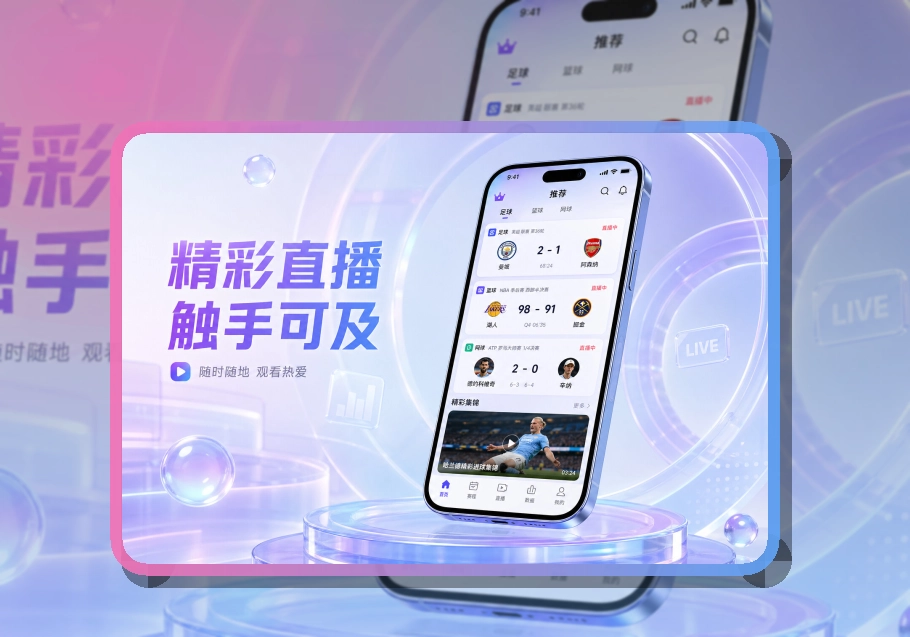 九游体育Google Play下载入口页面